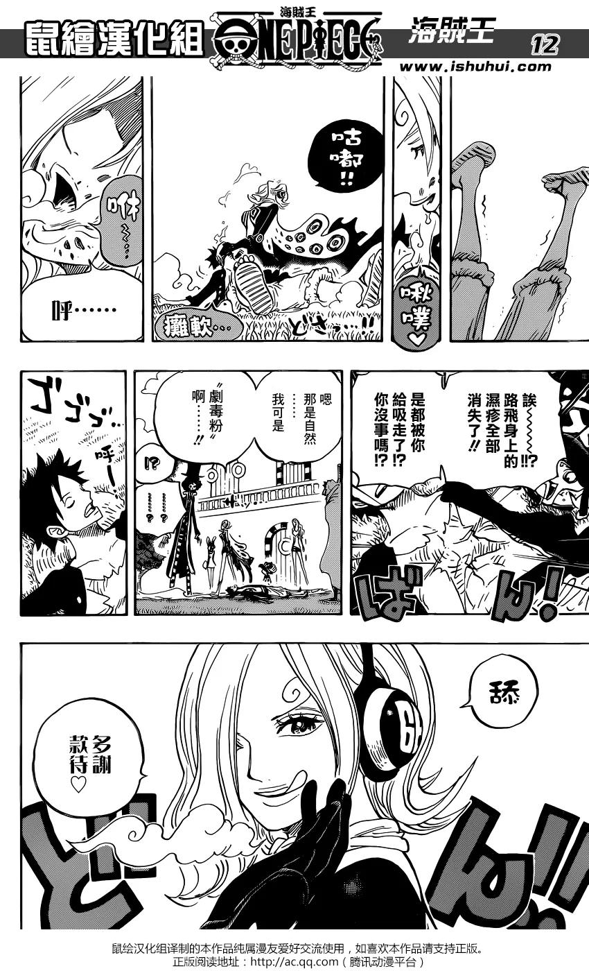 海贼王 第826话 0与4 第12页