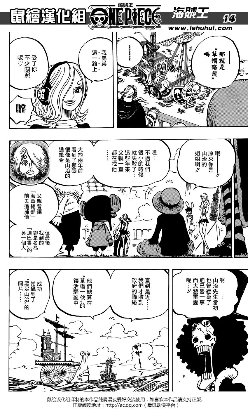海贼王 第826话 0与4 第14页
