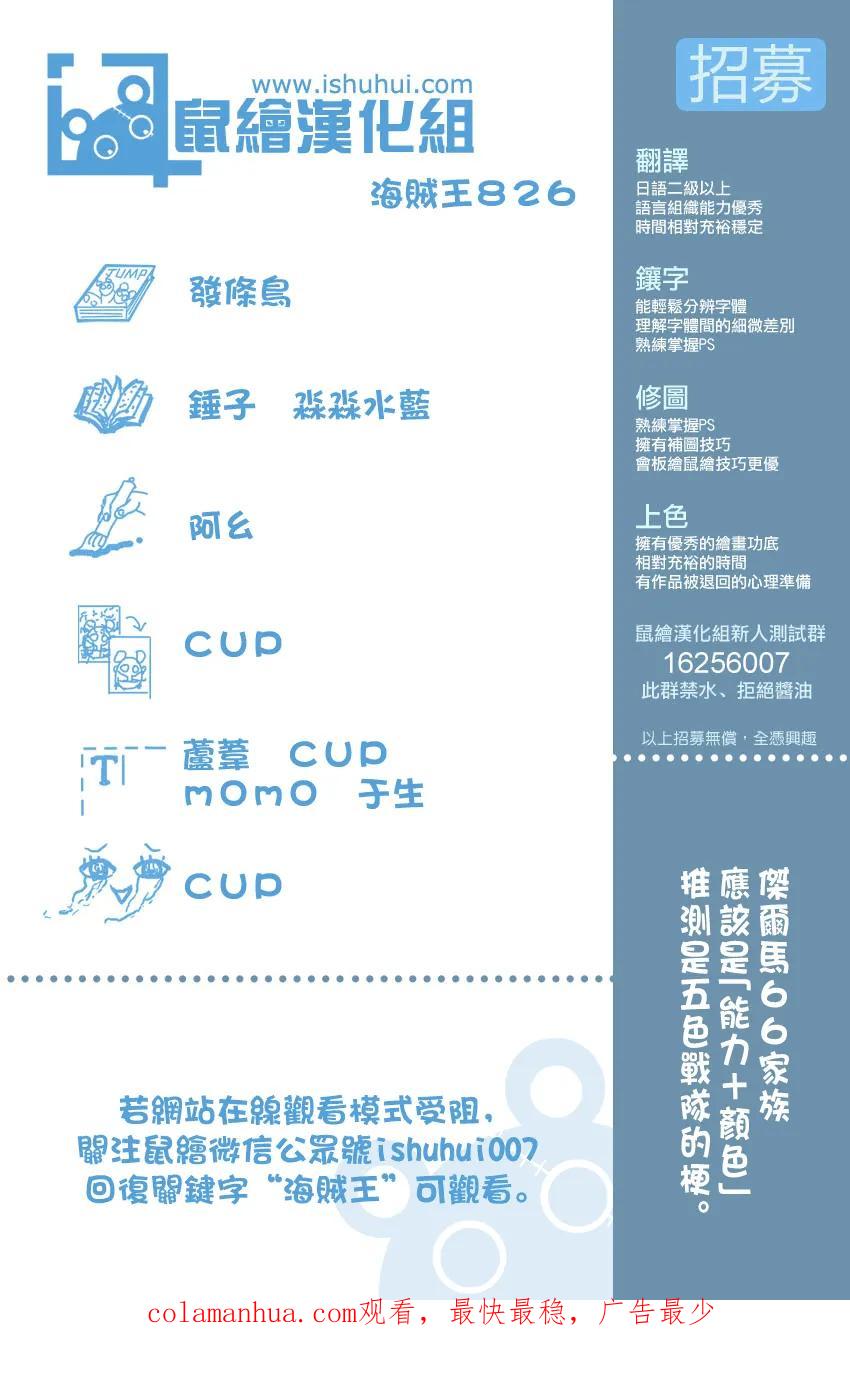 海贼王 第826话 0与4 第18页