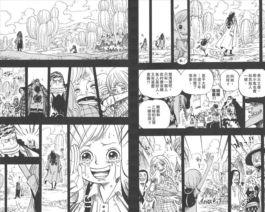 海贼王 第63卷 第83页