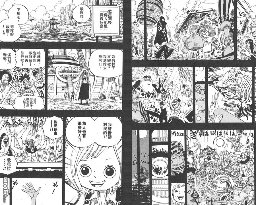 海贼王 第63卷 第82页