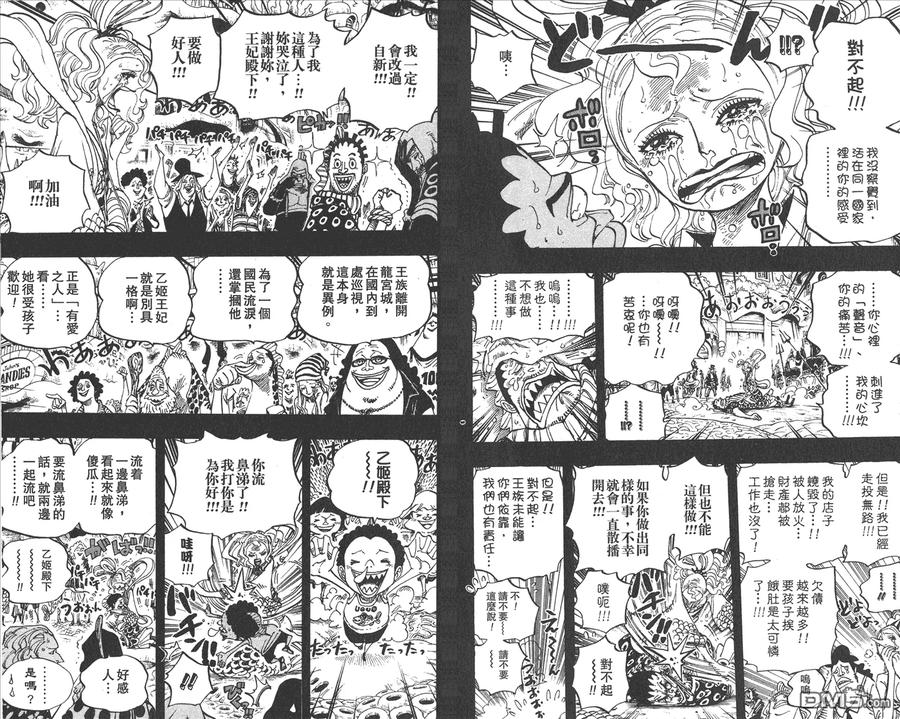 海贼王 第63卷 第63页