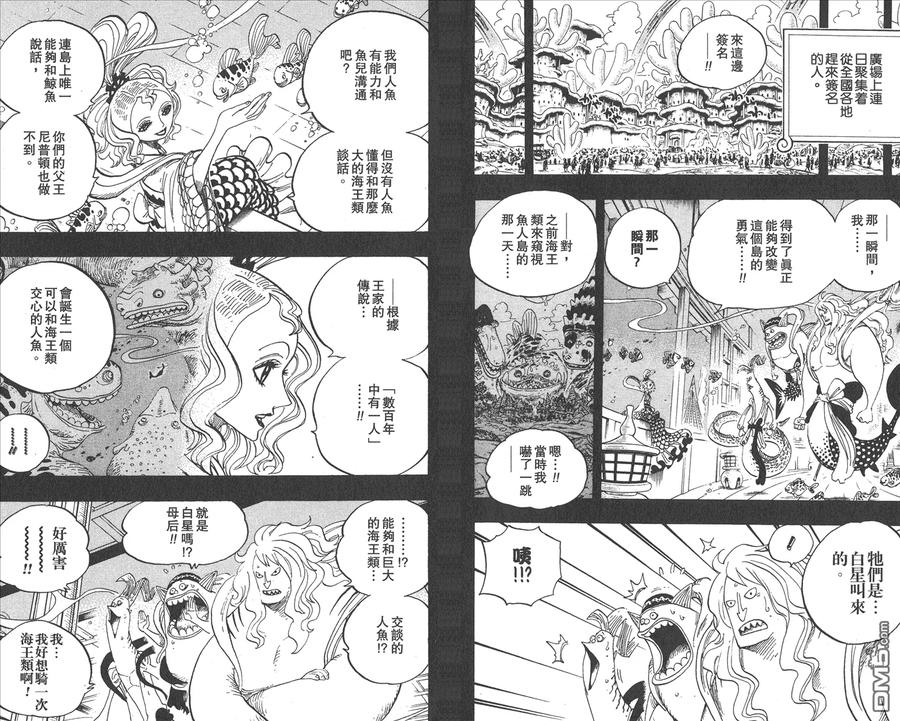 海贼王 第63卷 第112页