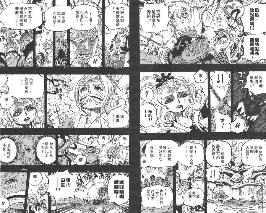 海贼王 第63卷 第116页