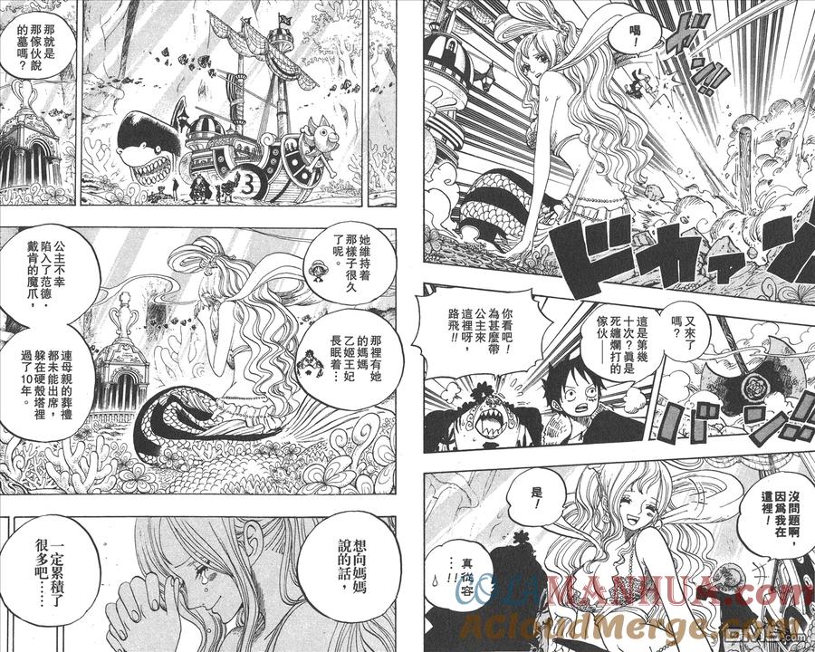 海贼王 第63卷 第49页