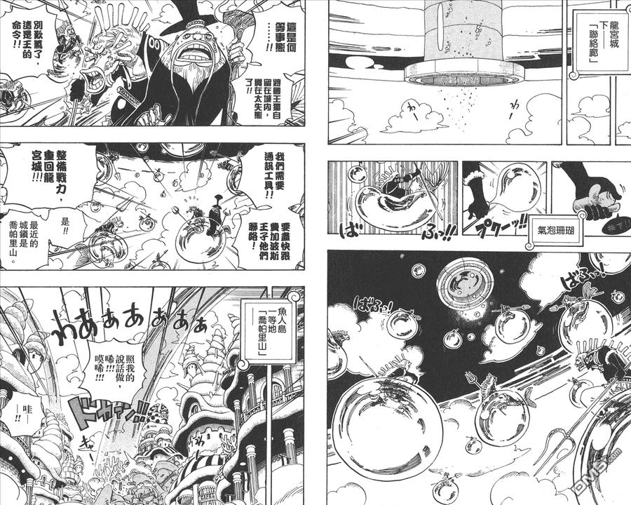 海贼王 第63卷 第52页