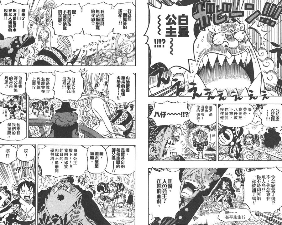 海贼王 第63卷 第48页
