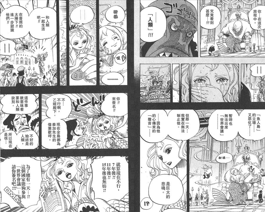 海贼王 第63卷 第71页
