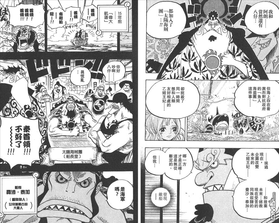 海贼王 第63卷 第59页