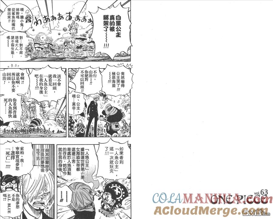 海贼王 第63卷 第33页