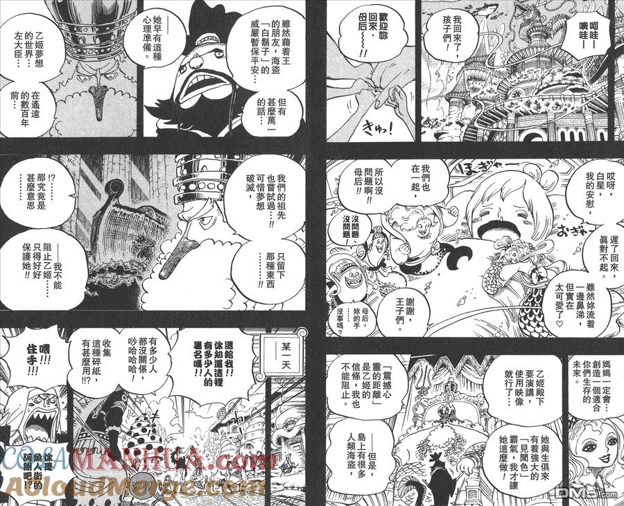 海贼王 第63卷 第65页