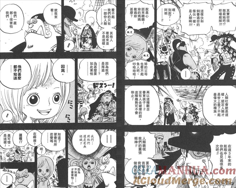海贼王 第63卷 第81页