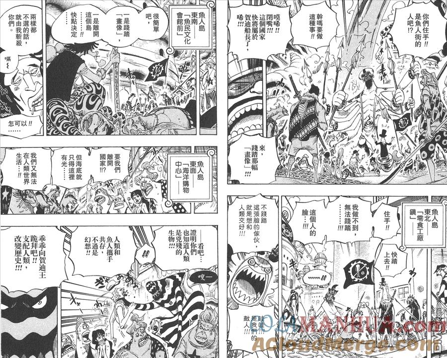 海贼王 第63卷 第53页