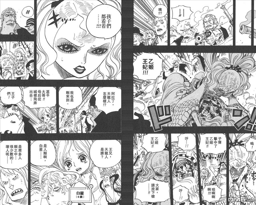 海贼王 第63卷 第102页