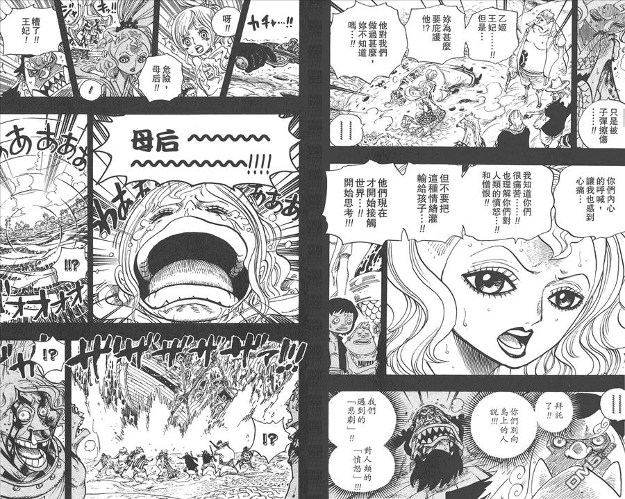 海贼王 第63卷 第103页