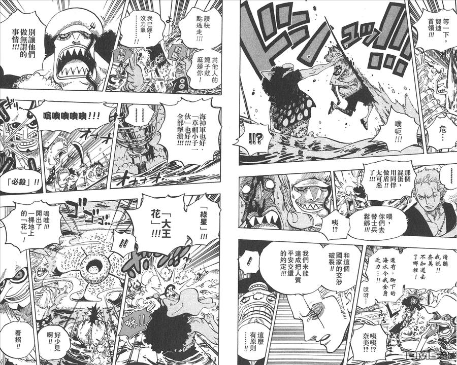 海贼王 第63卷 第28页