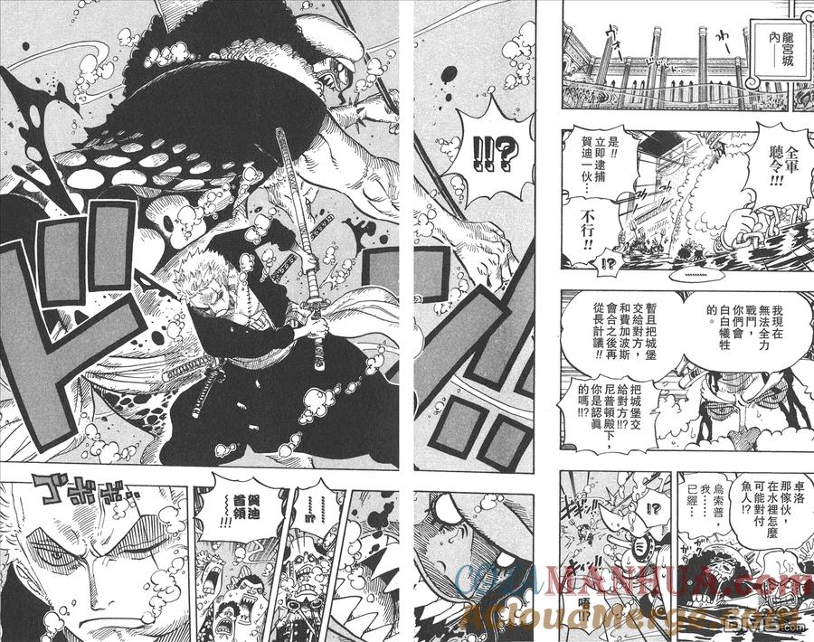 海贼王 第63卷 第41页