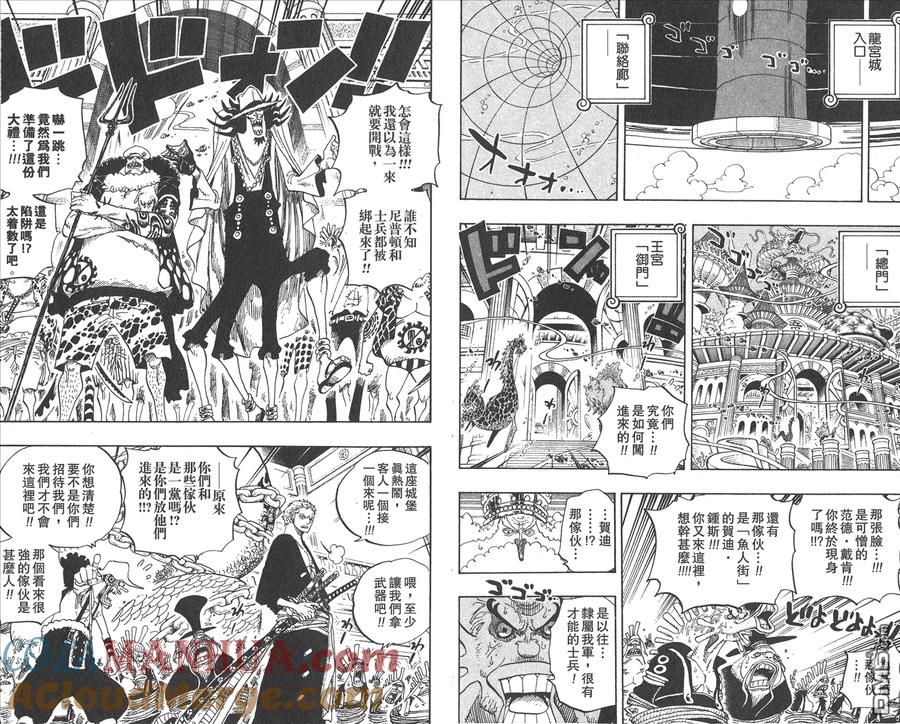 海贼王 第63卷 第21页