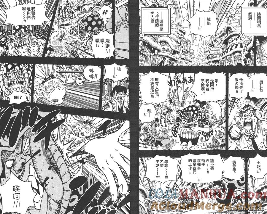 海贼王 第63卷 第61页