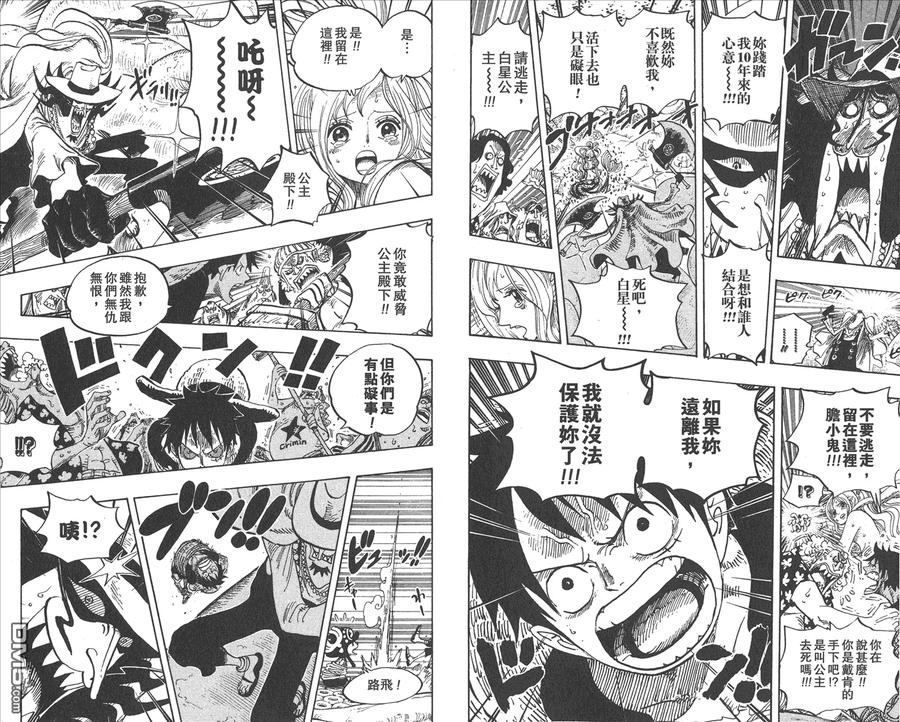 海贼王 第63卷 第36页
