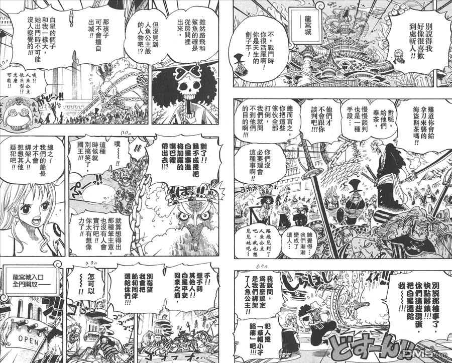 海贼王 第63卷 第18页