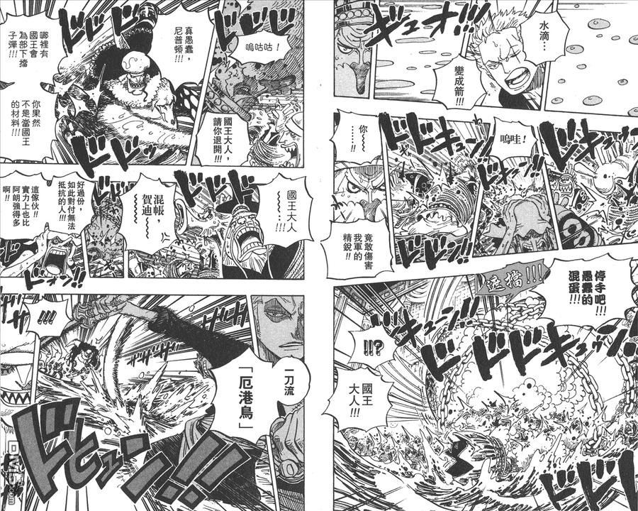 海贼王 第63卷 第27页