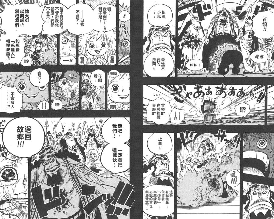 海贼王 第63卷 第78页