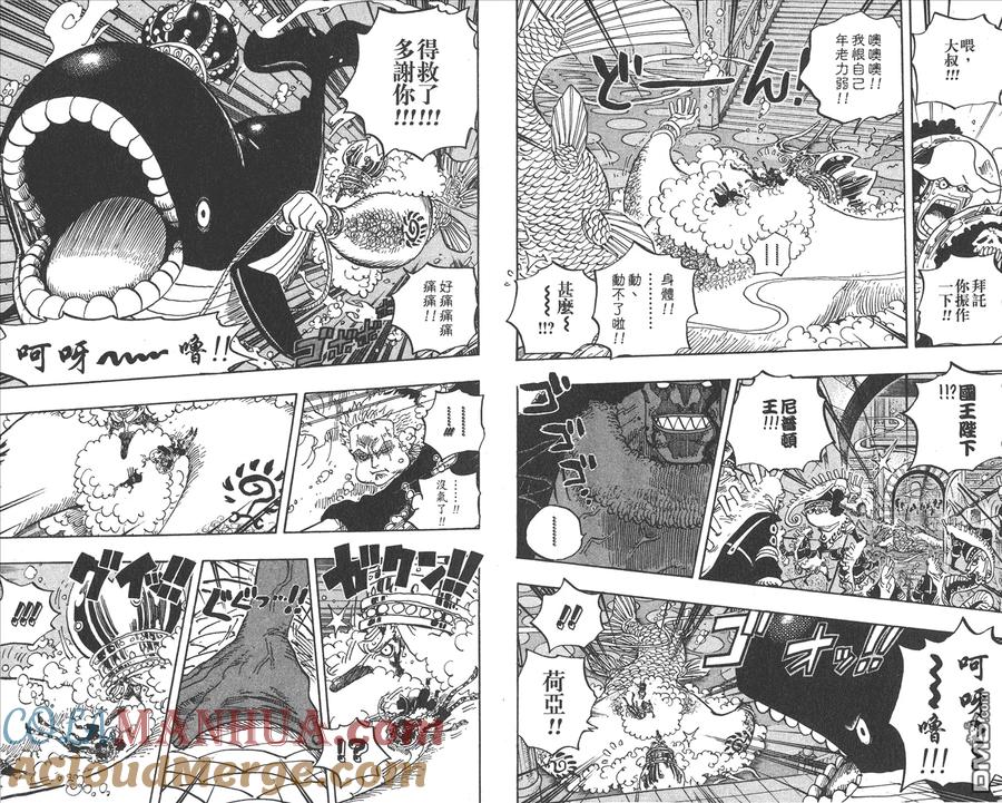 海贼王 第63卷 第45页
