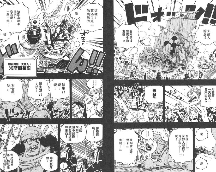 海贼王 第63卷 第99页