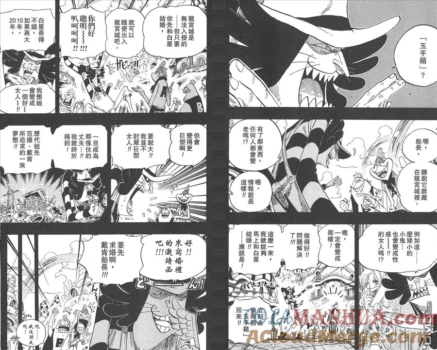 海贼王 第63卷 第109页