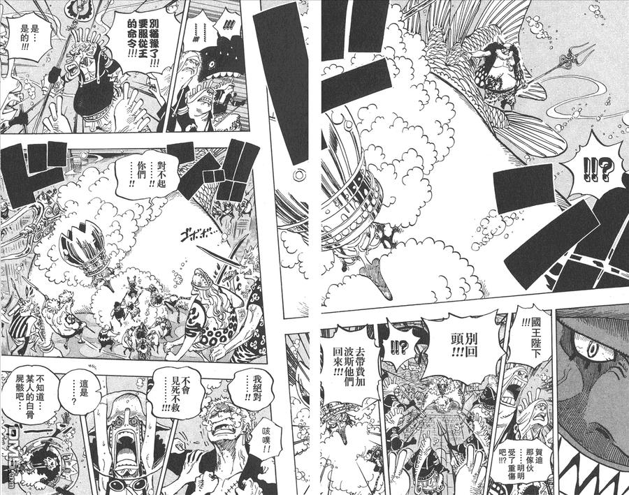 海贼王 第63卷 第46页
