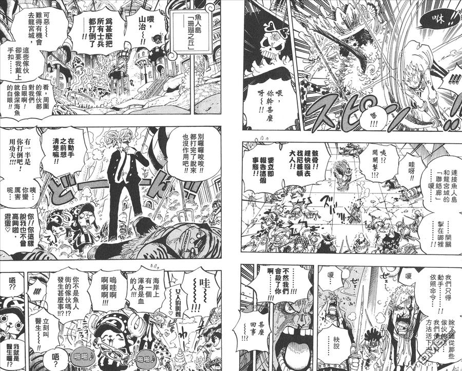 海贼王 第63卷 第7页