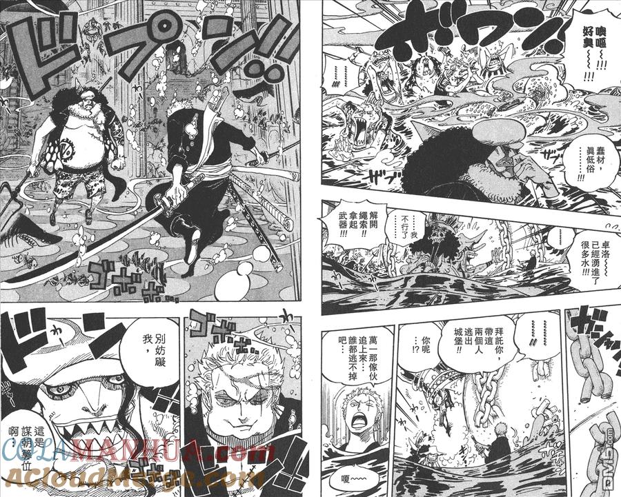 海贼王 第63卷 第29页