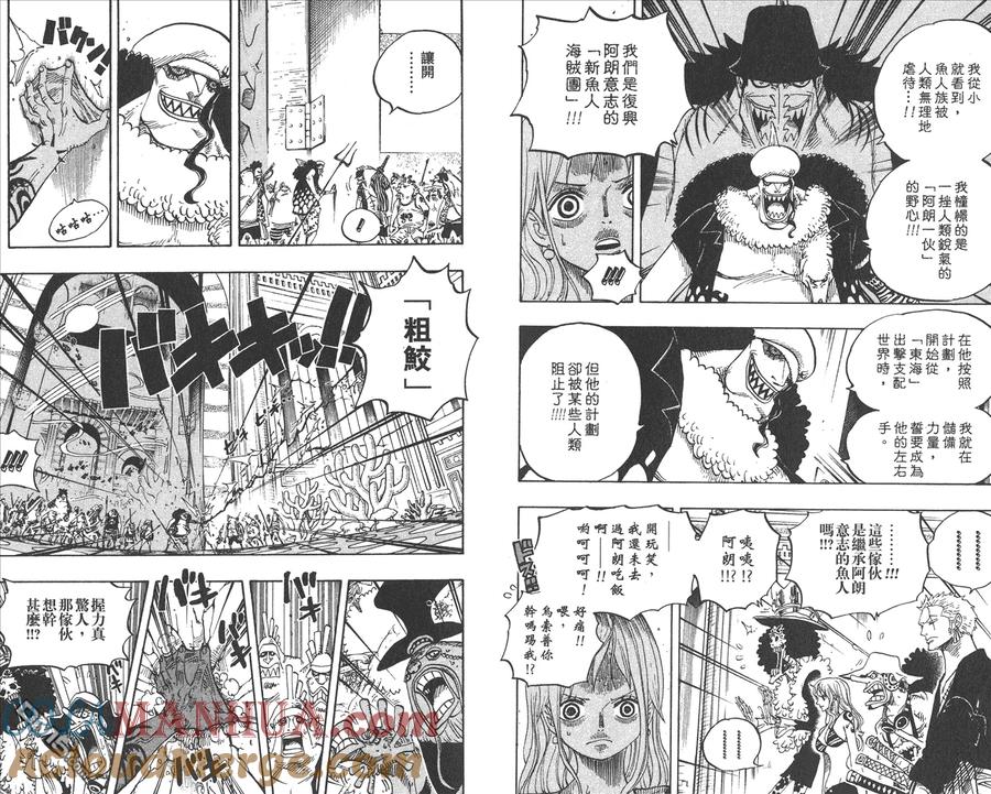 海贼王 第63卷 第25页