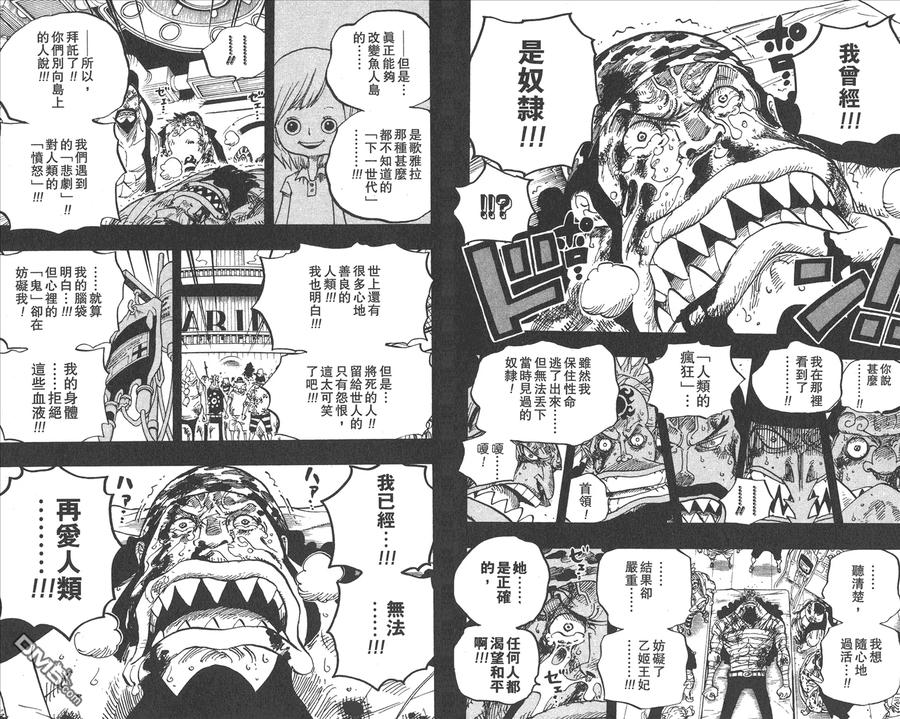 海贼王 第63卷 第87页