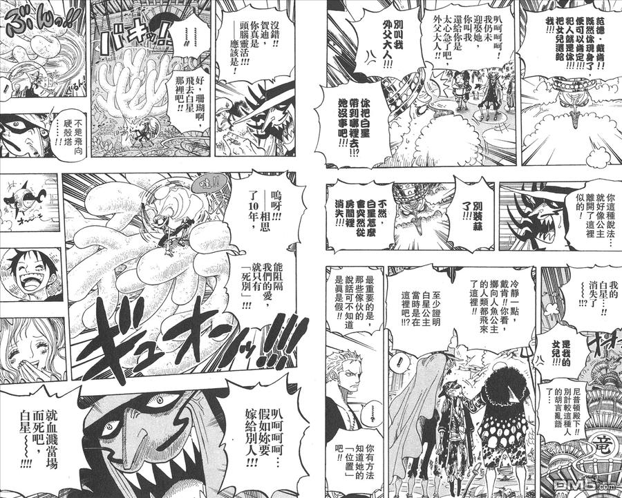 海贼王 第63卷 第22页