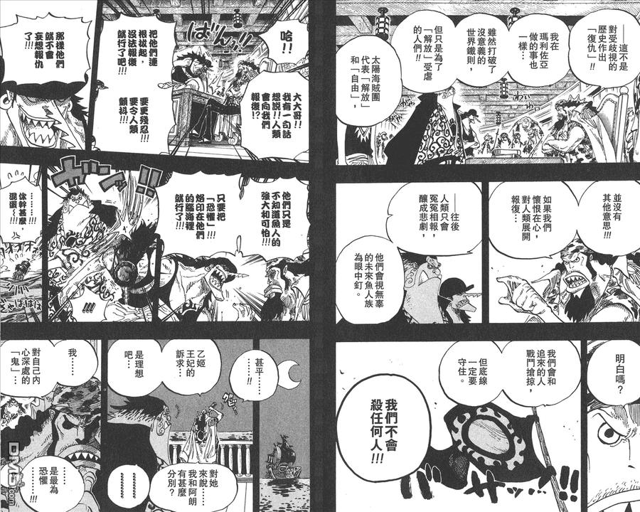 海贼王 第63卷 第75页