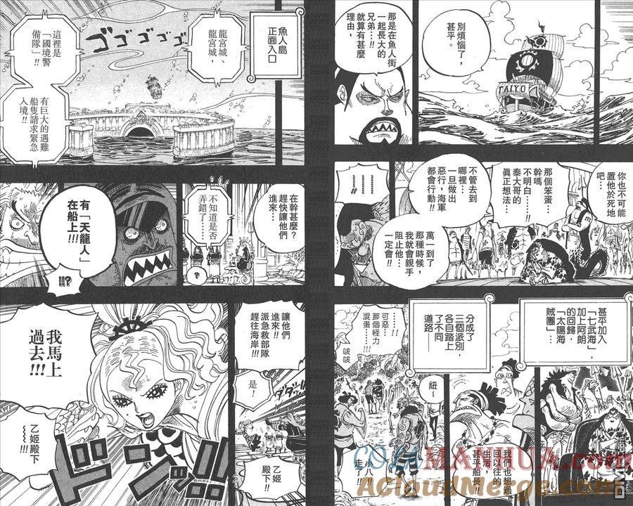 海贼王 第63卷 第97页