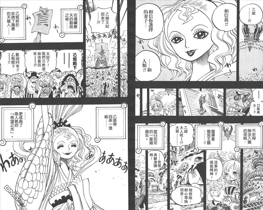 海贼王 第63卷 第107页