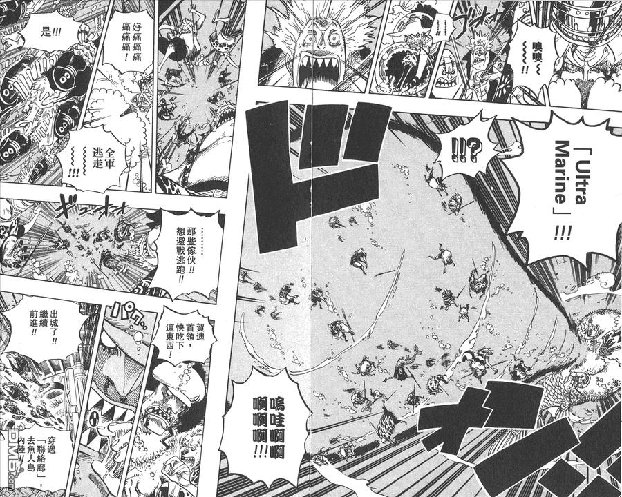 海贼王 第63卷 第44页