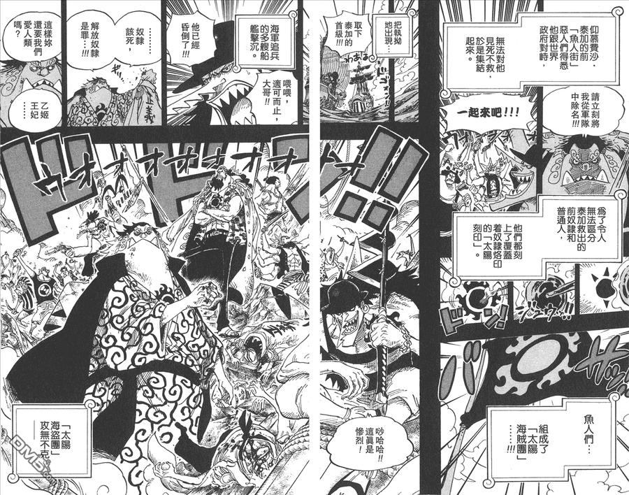 海贼王 第63卷 第68页