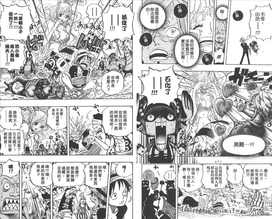 海贼王 第63卷 第34页