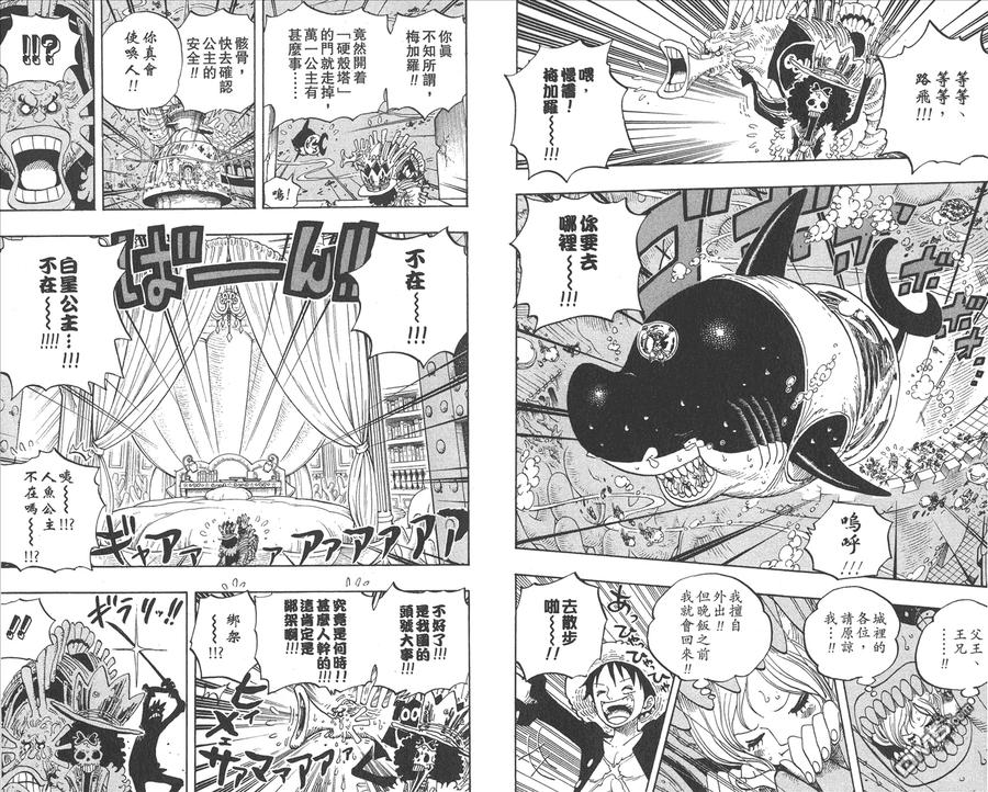 海贼王 第63卷 第6页