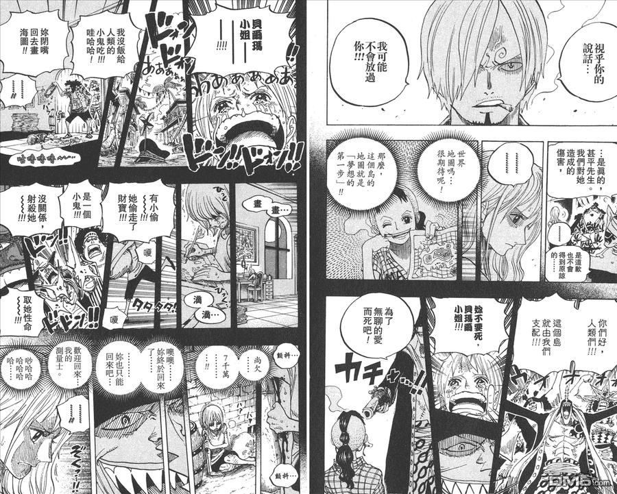 海贼王 第63卷 第56页
