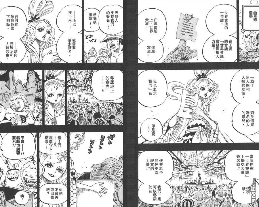 海贼王 第63卷 第110页