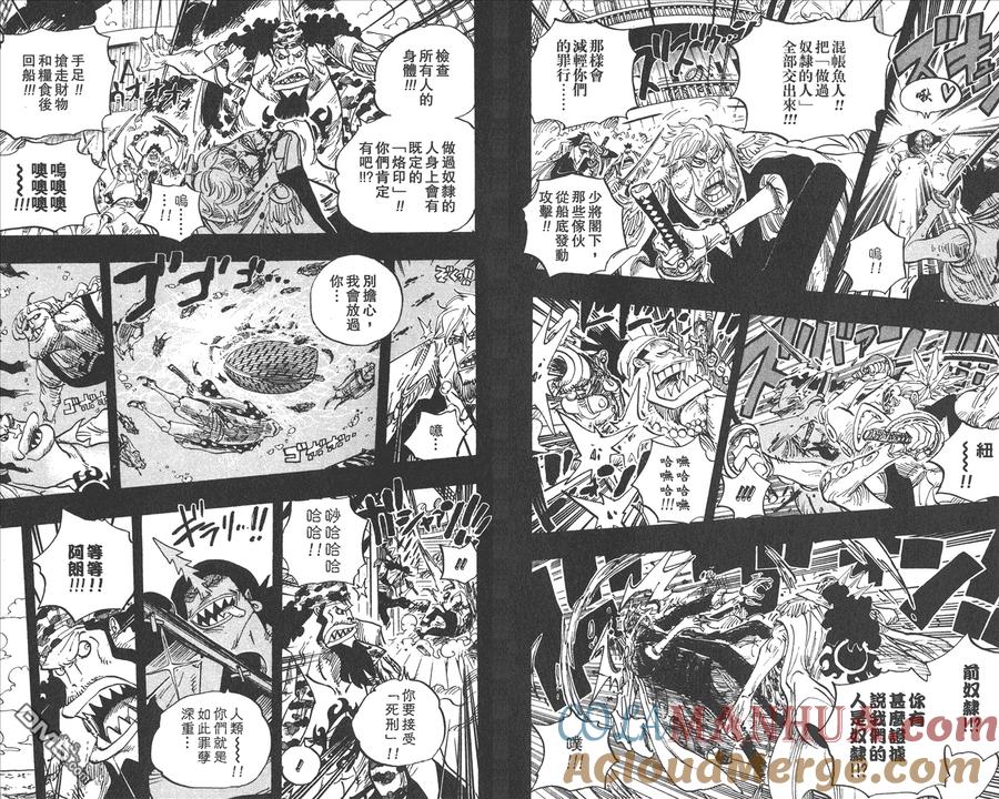 海贼王 第63卷 第73页