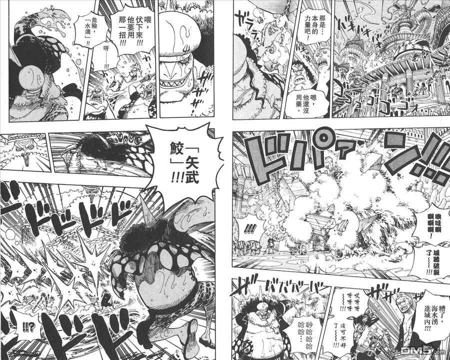 海贼王 第63卷 第26页