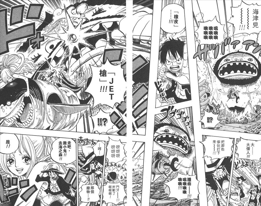海贼王 第63卷 第39页