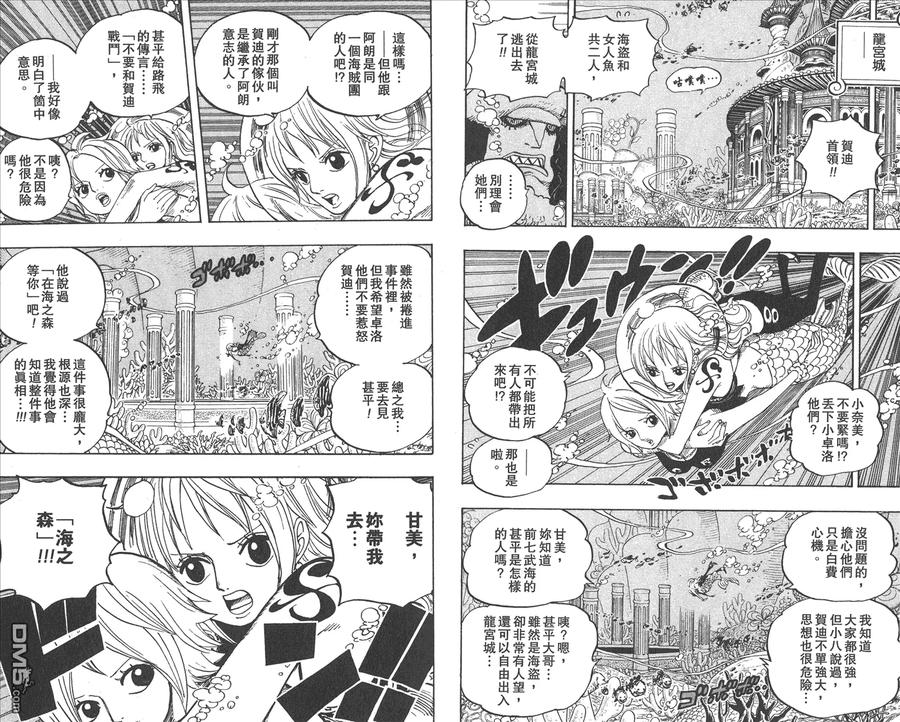 海贼王 第63卷 第40页