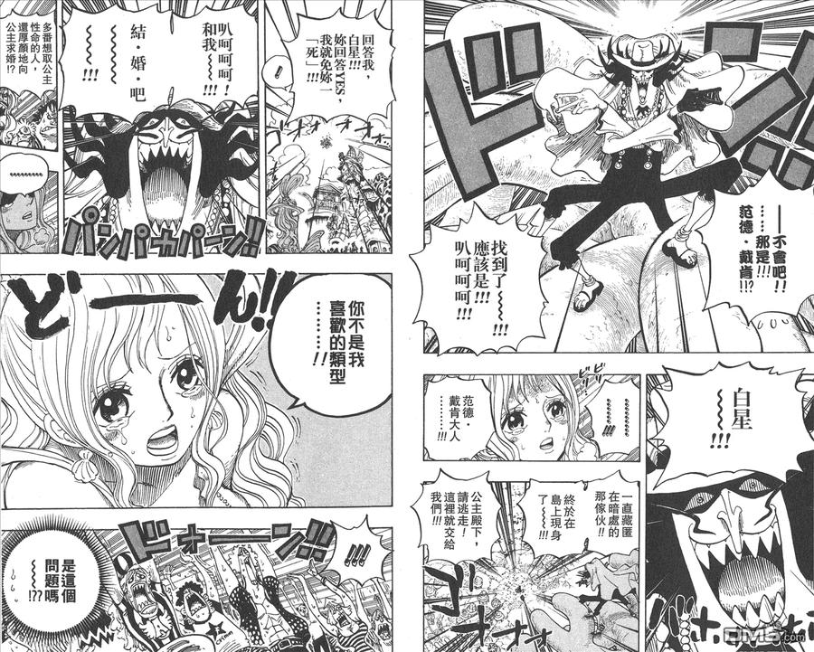 海贼王 第63卷 第35页